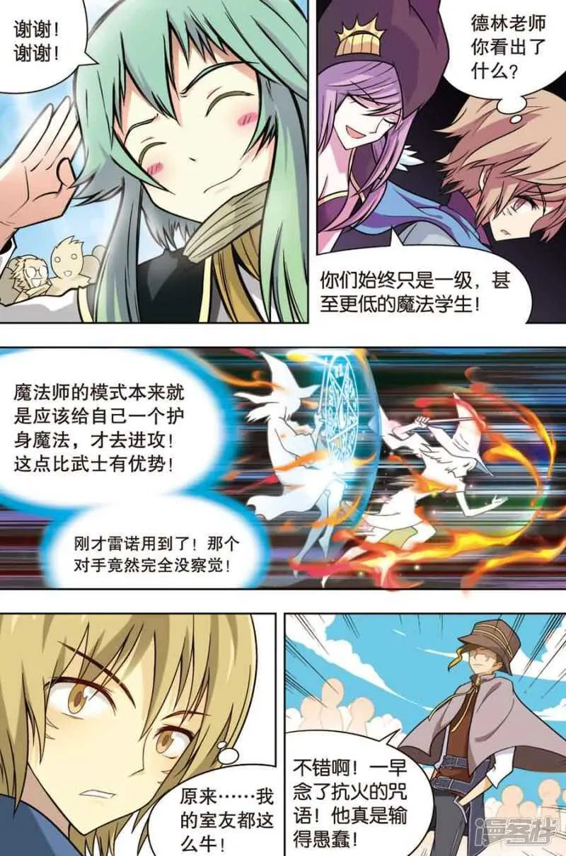 第16回 上 第6页