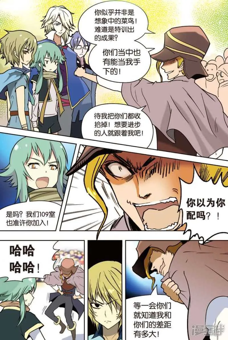 第16回 上 第7页