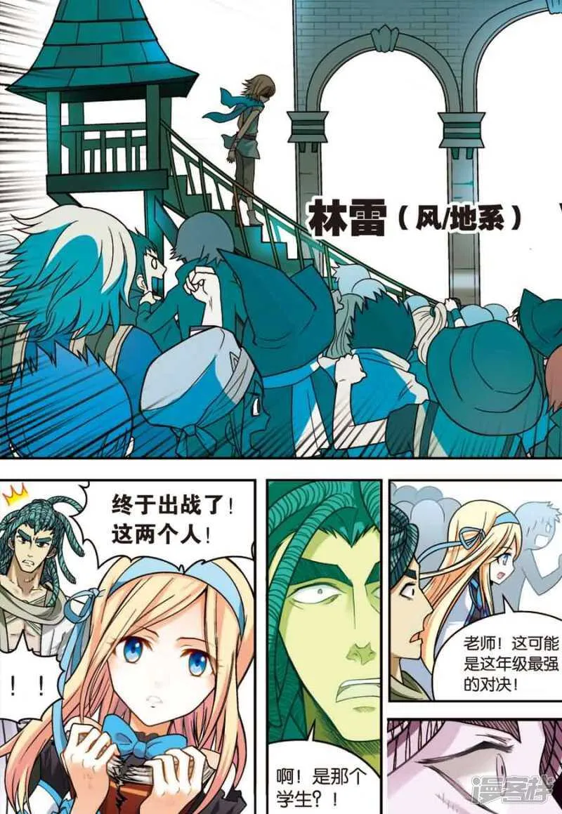 第16回 上 第8页