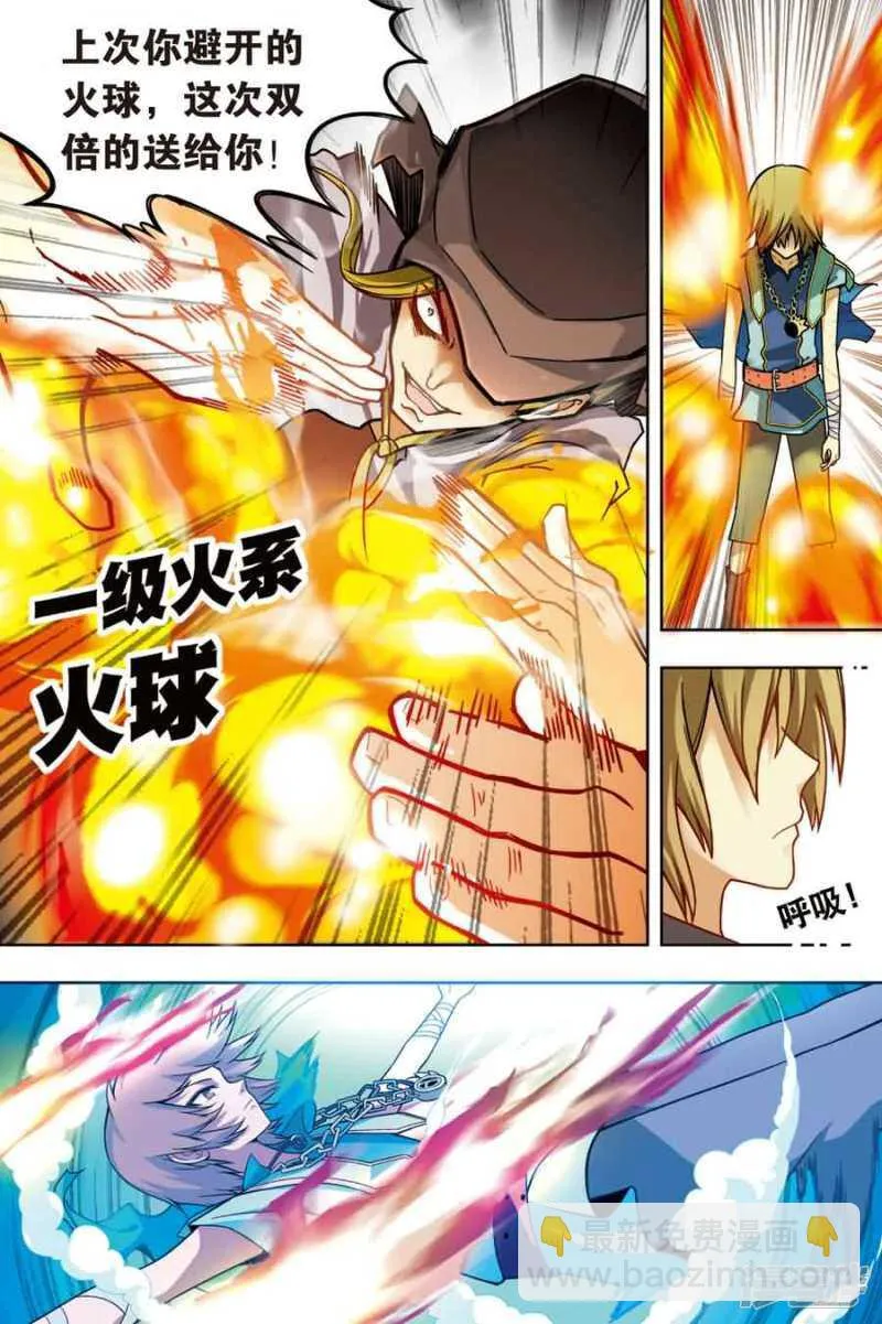 第16回 上 第10页