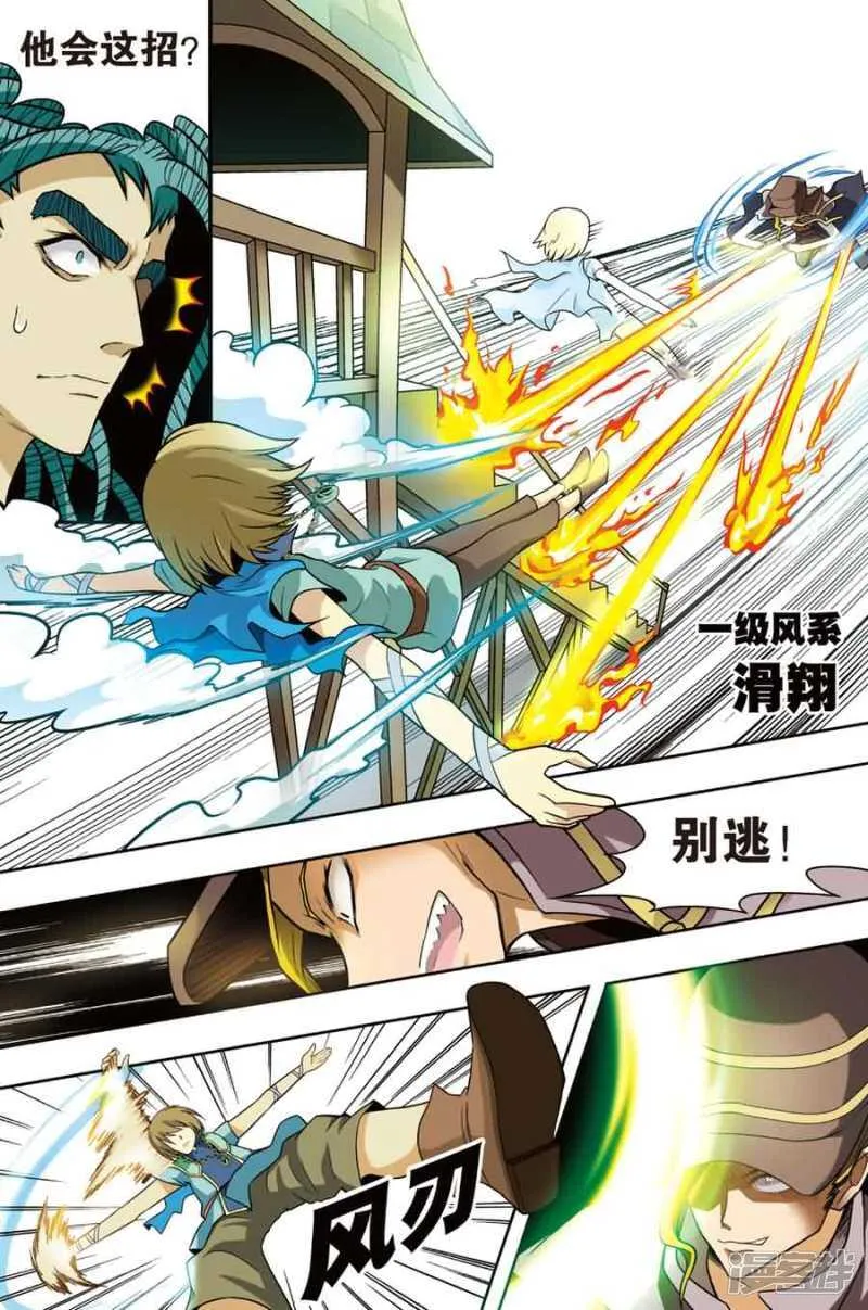 第16回 上 第11页