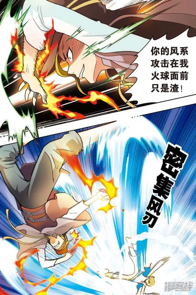第16回 上 第12页