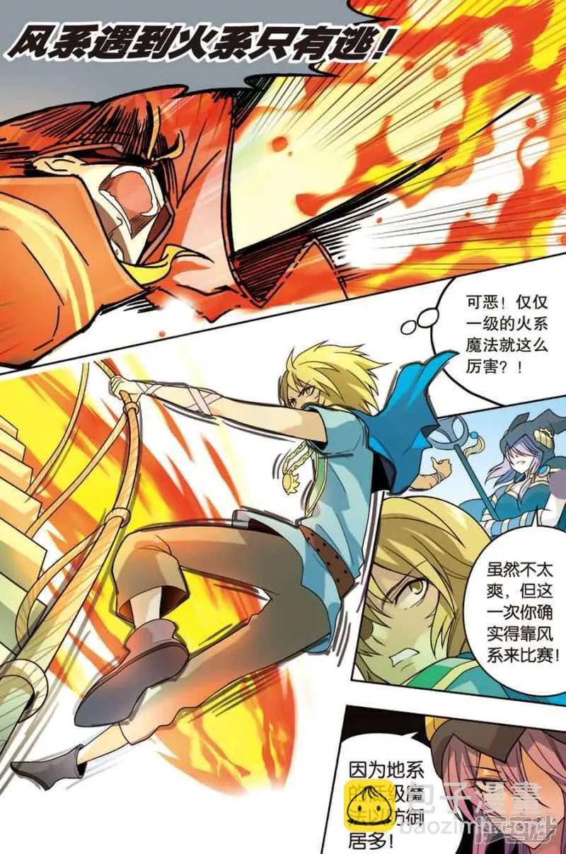 第16回 上 第13页