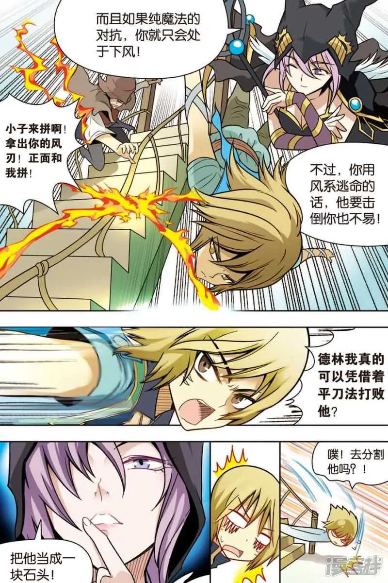 第16回 上 第14页