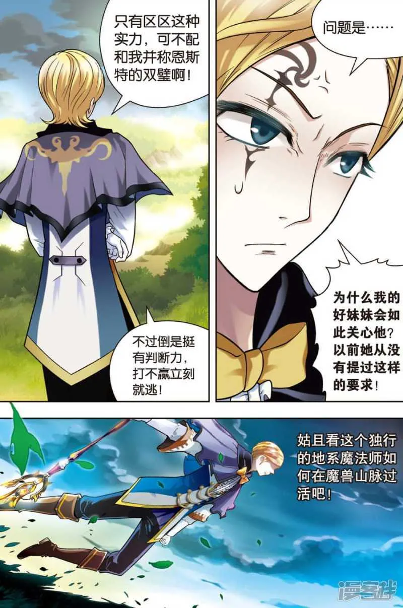 第21回 上 第13页