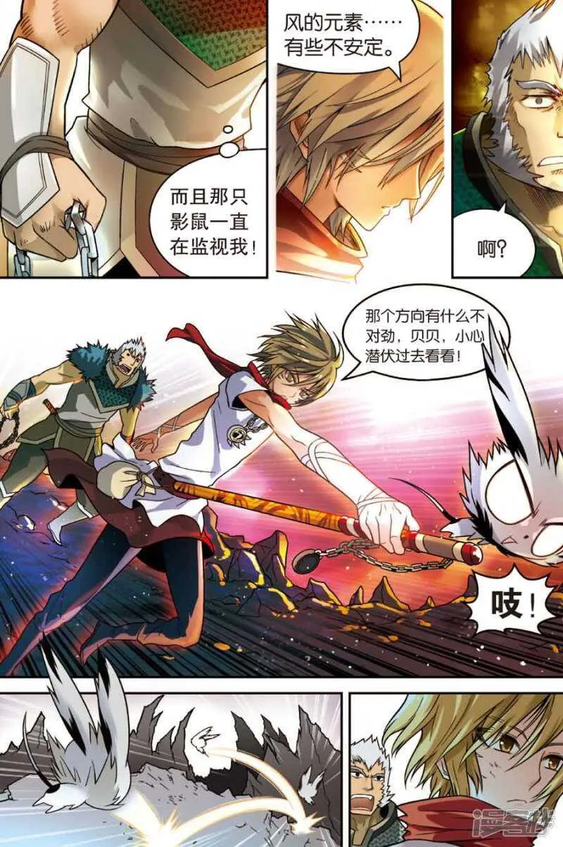 第40回 第12页
