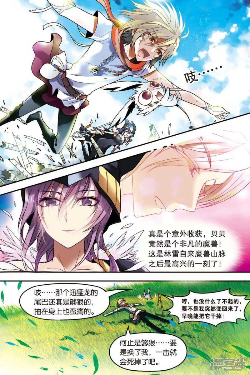 第42回 第13页