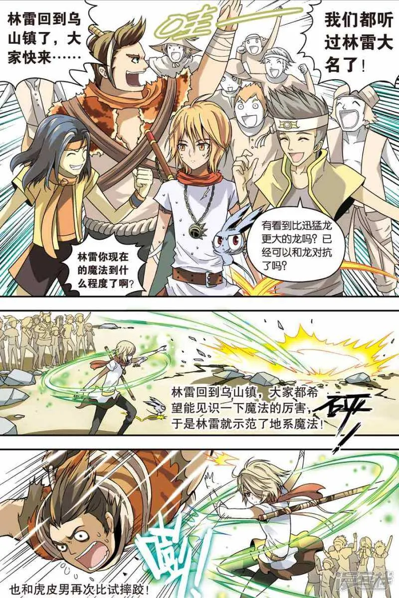 第47回 第10页