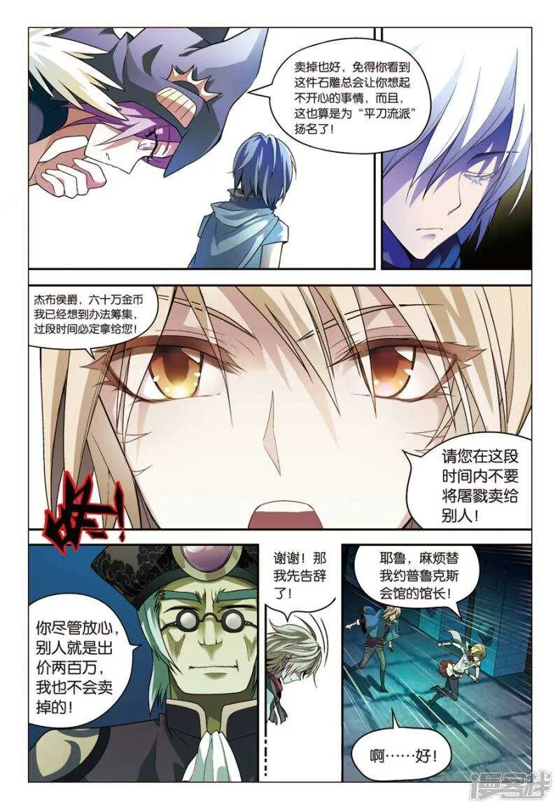 第58回 第4页