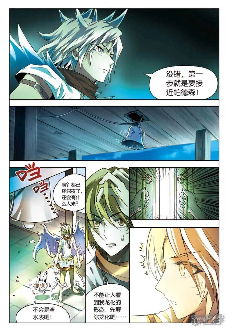 第62回 第8页