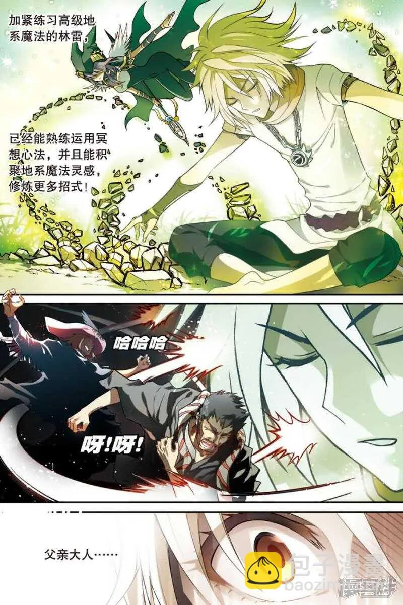 第73回 第2页