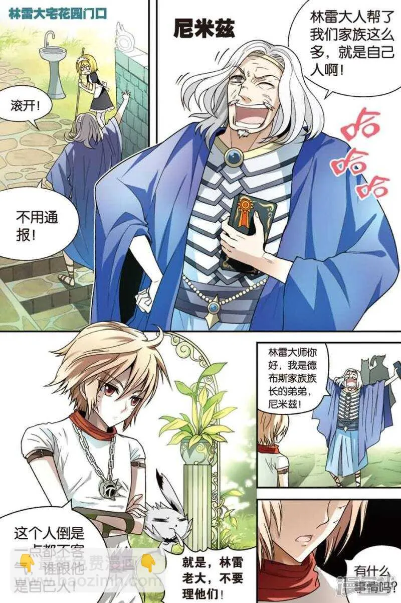 第73回 第4页