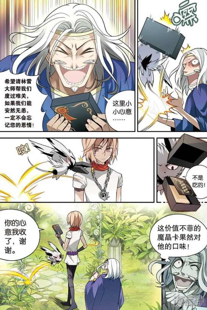 第73回 第6页