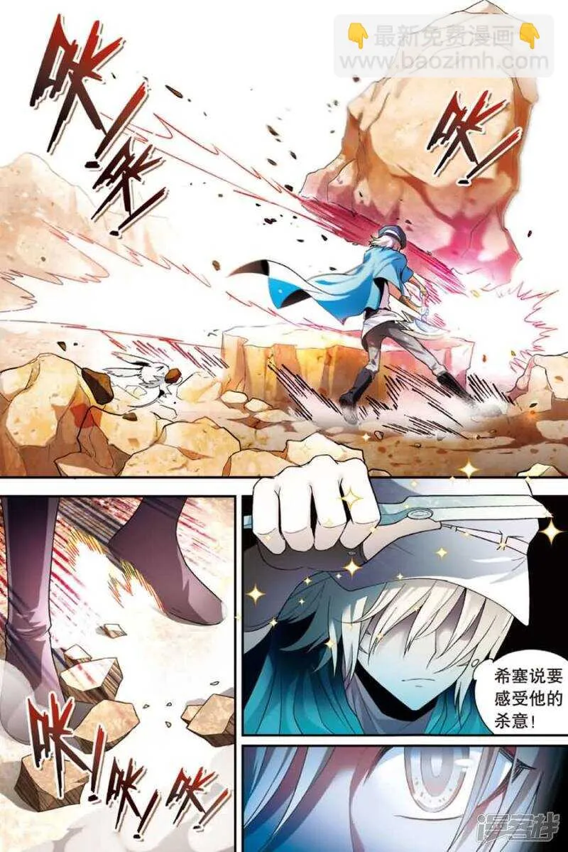 第73回 第9页