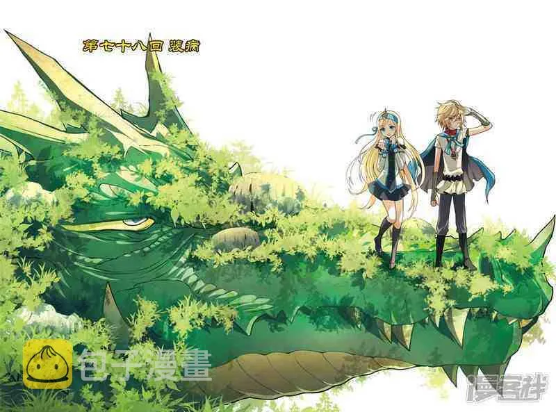 第78回 第1页