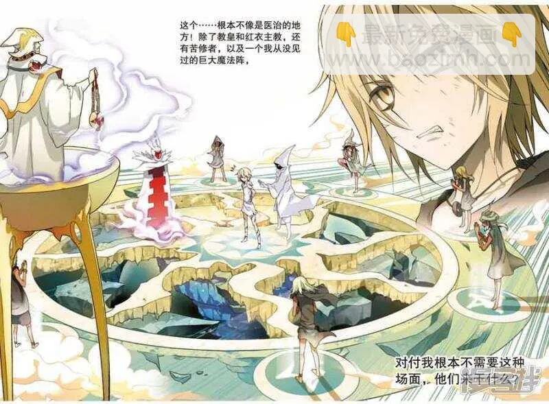 第84回 第14页