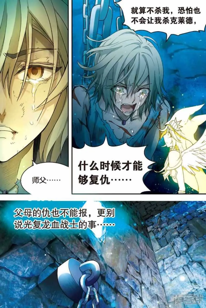 第83回 第7页