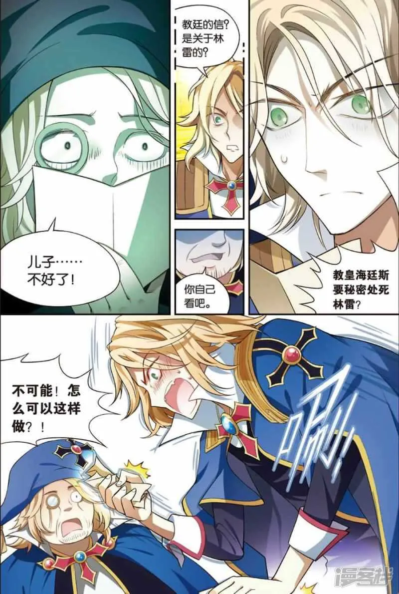 第86回 第6页
