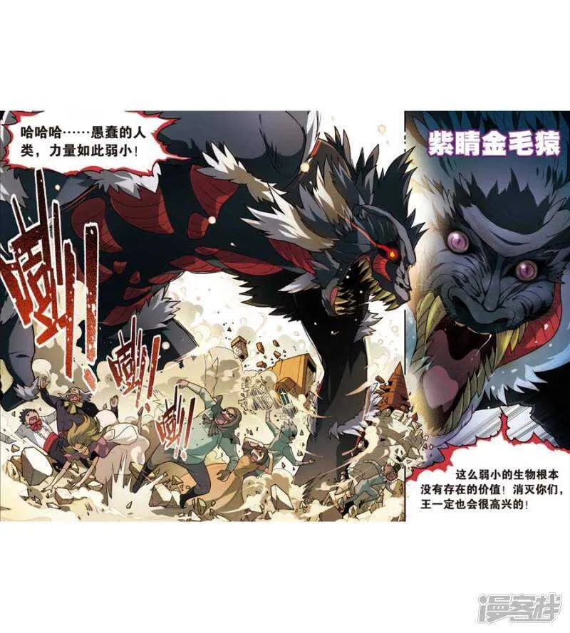 第87回 第6页