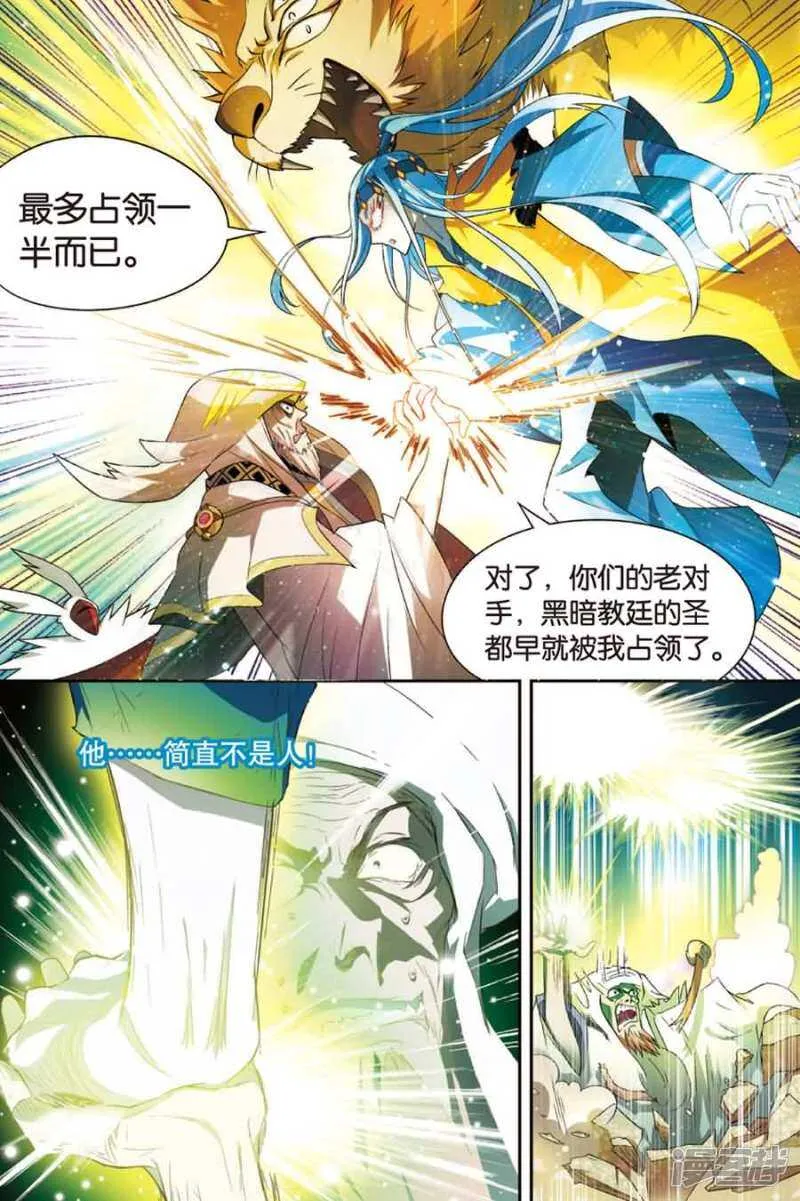 第89回 第4页