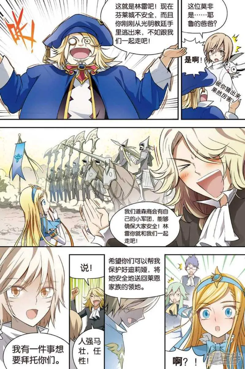 第89回 第14页