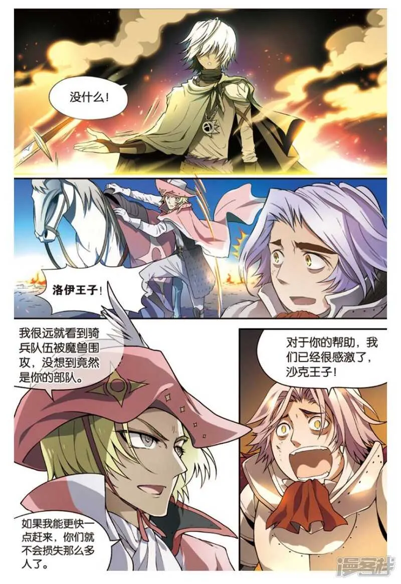 第97回 第9页
