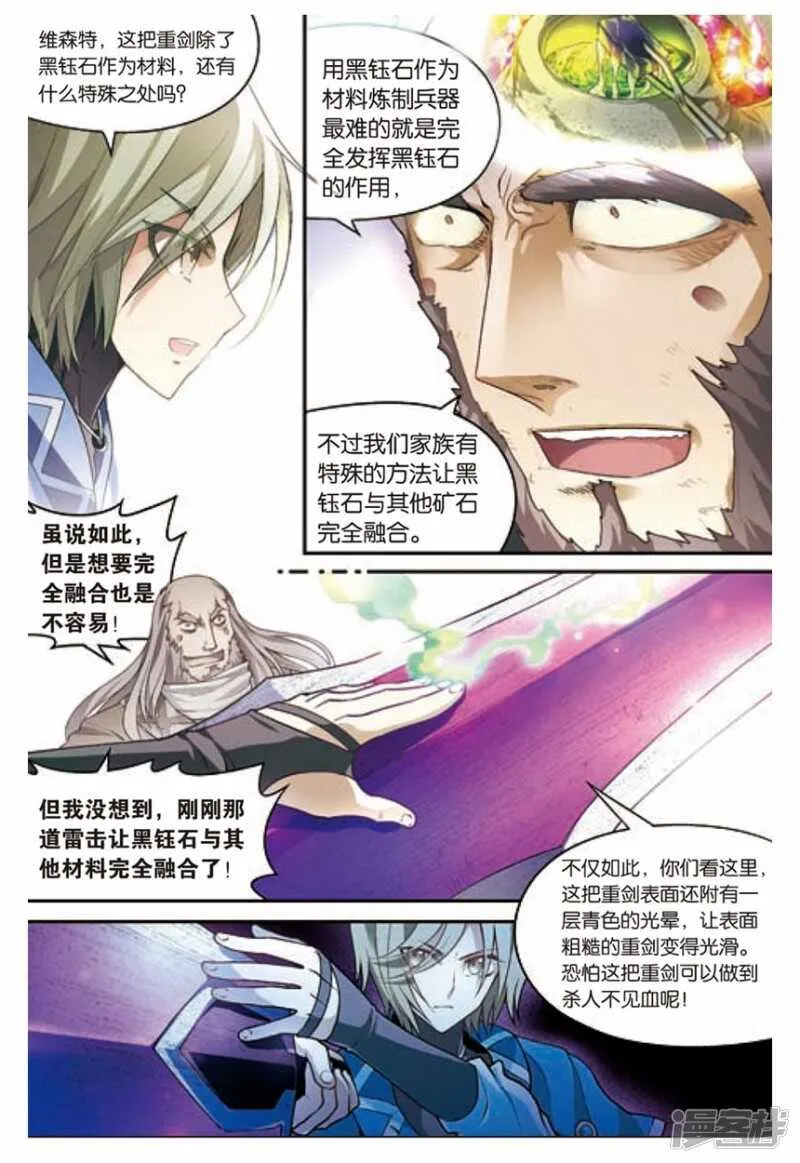 第102回 第3页