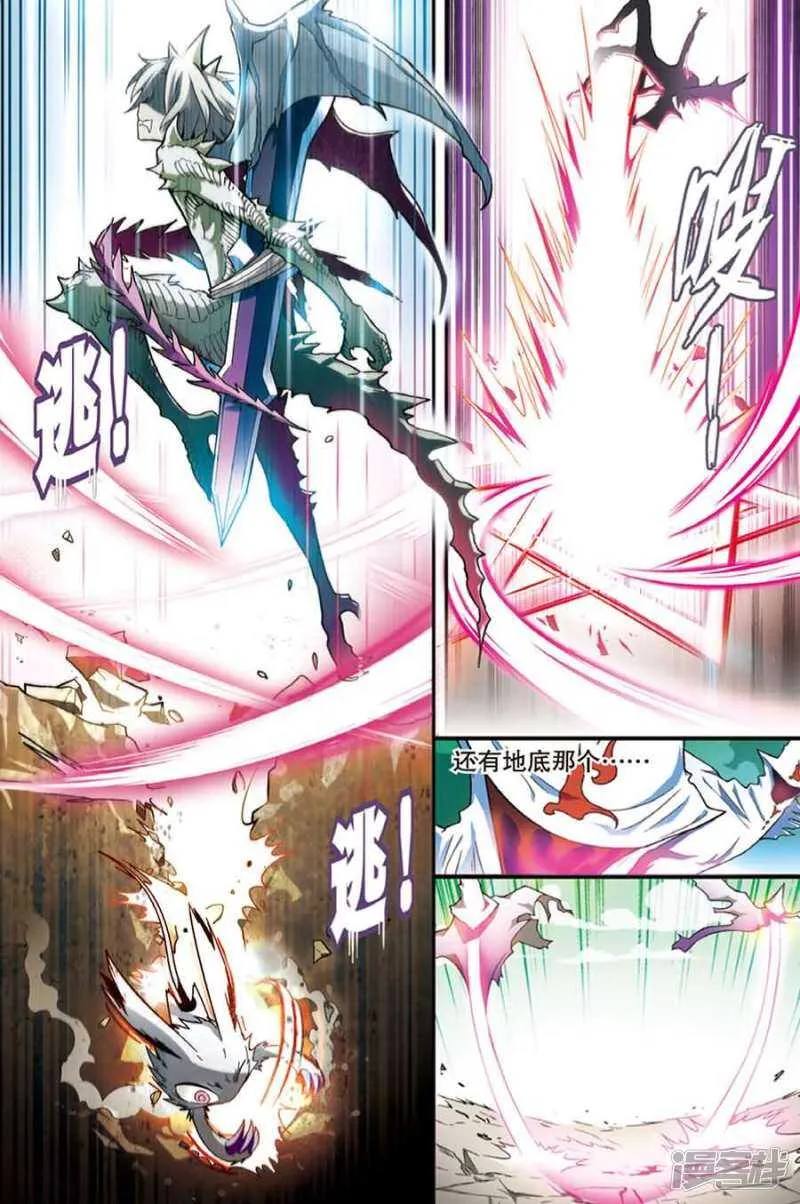 第106回 第7页