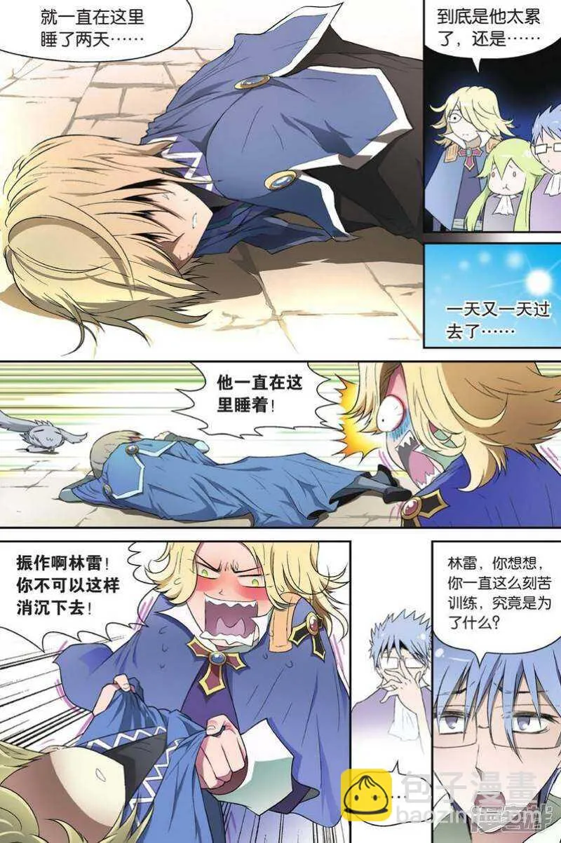 第109回 第7页