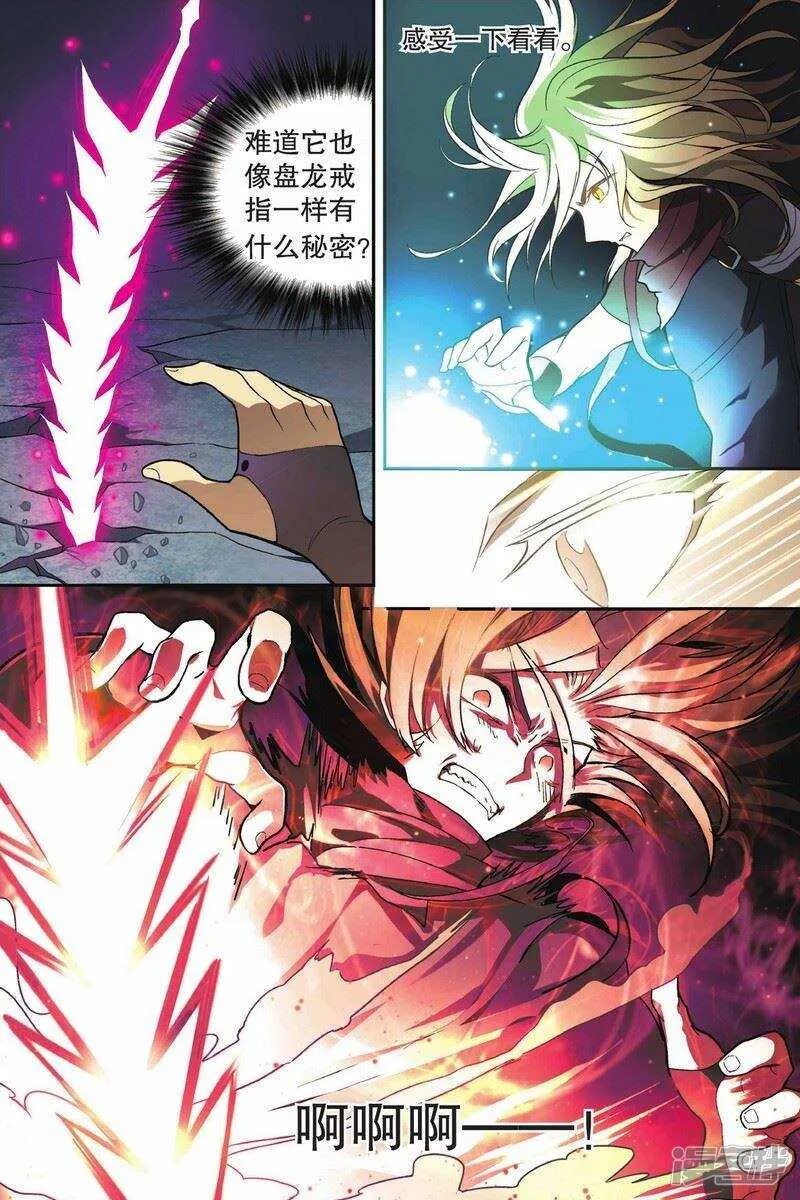 第112回 第3页