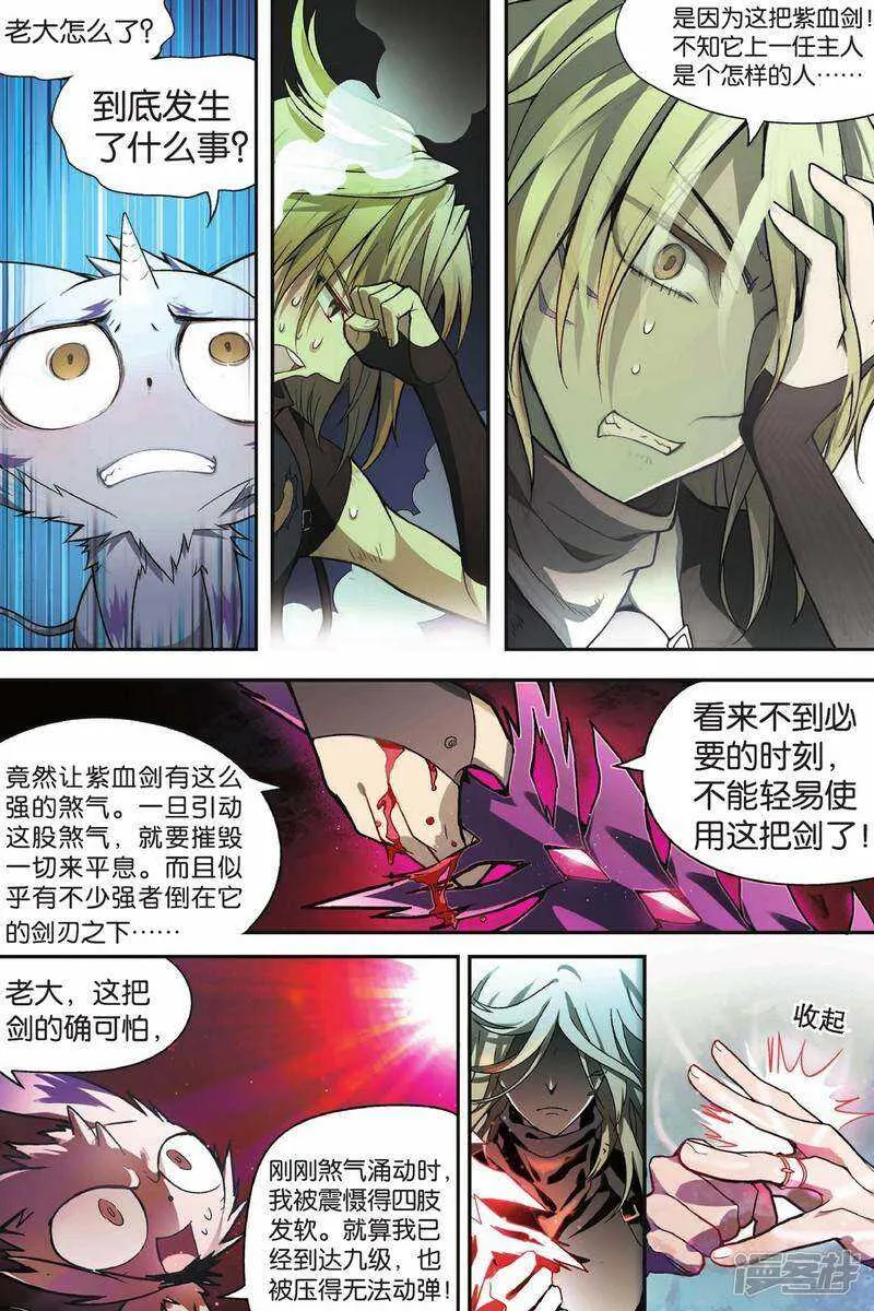 第112回 第6页
