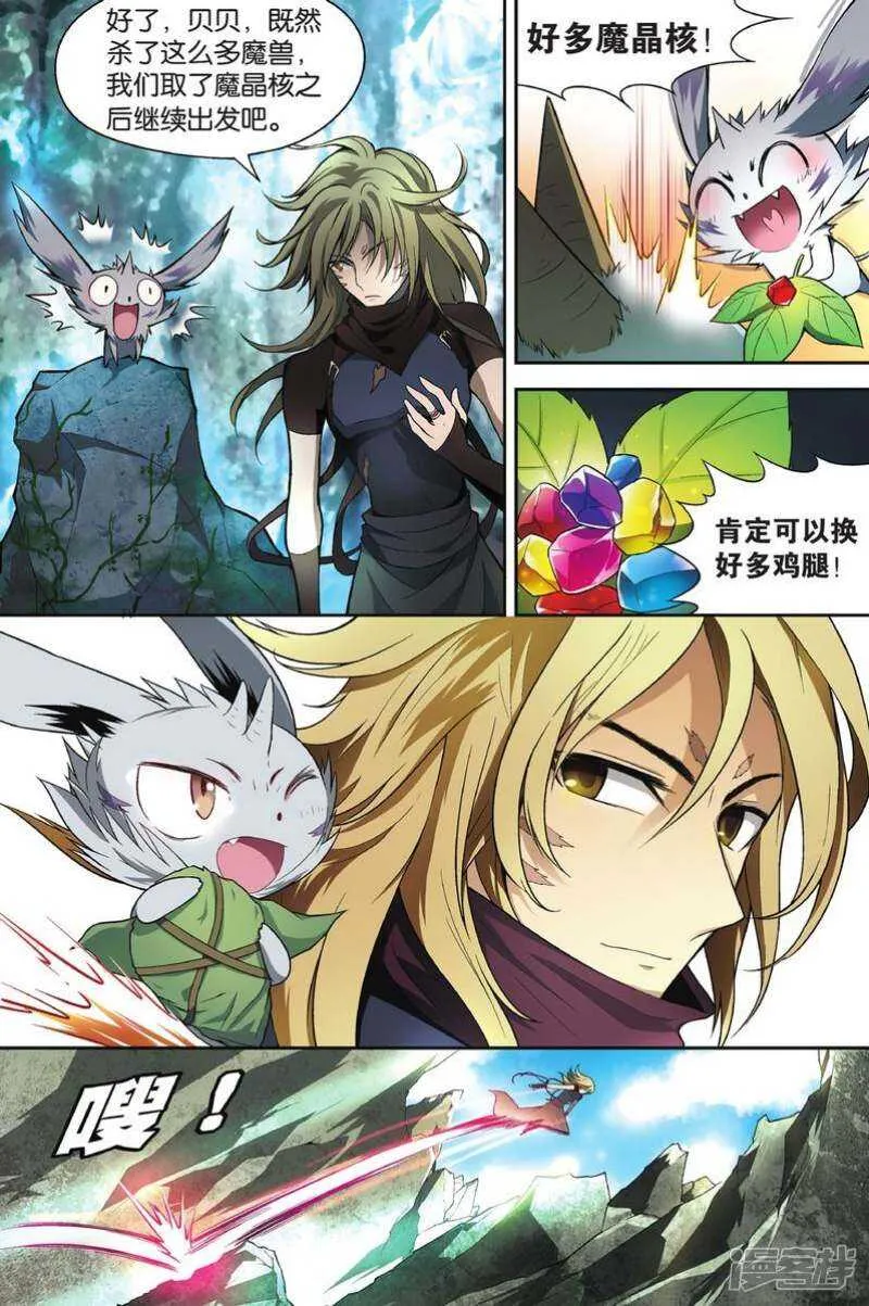 第112回 第7页
