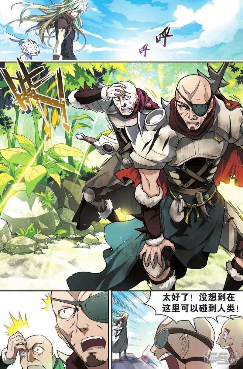 第112回 第8页