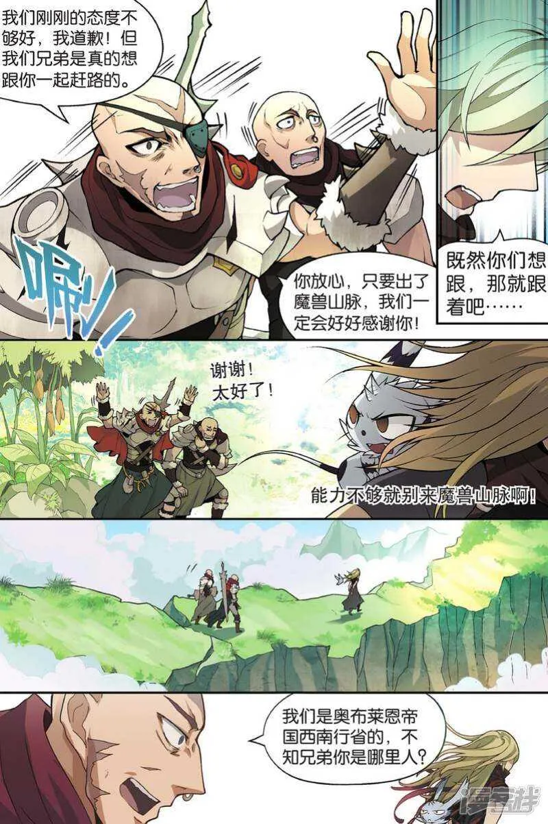 第112回 第10页