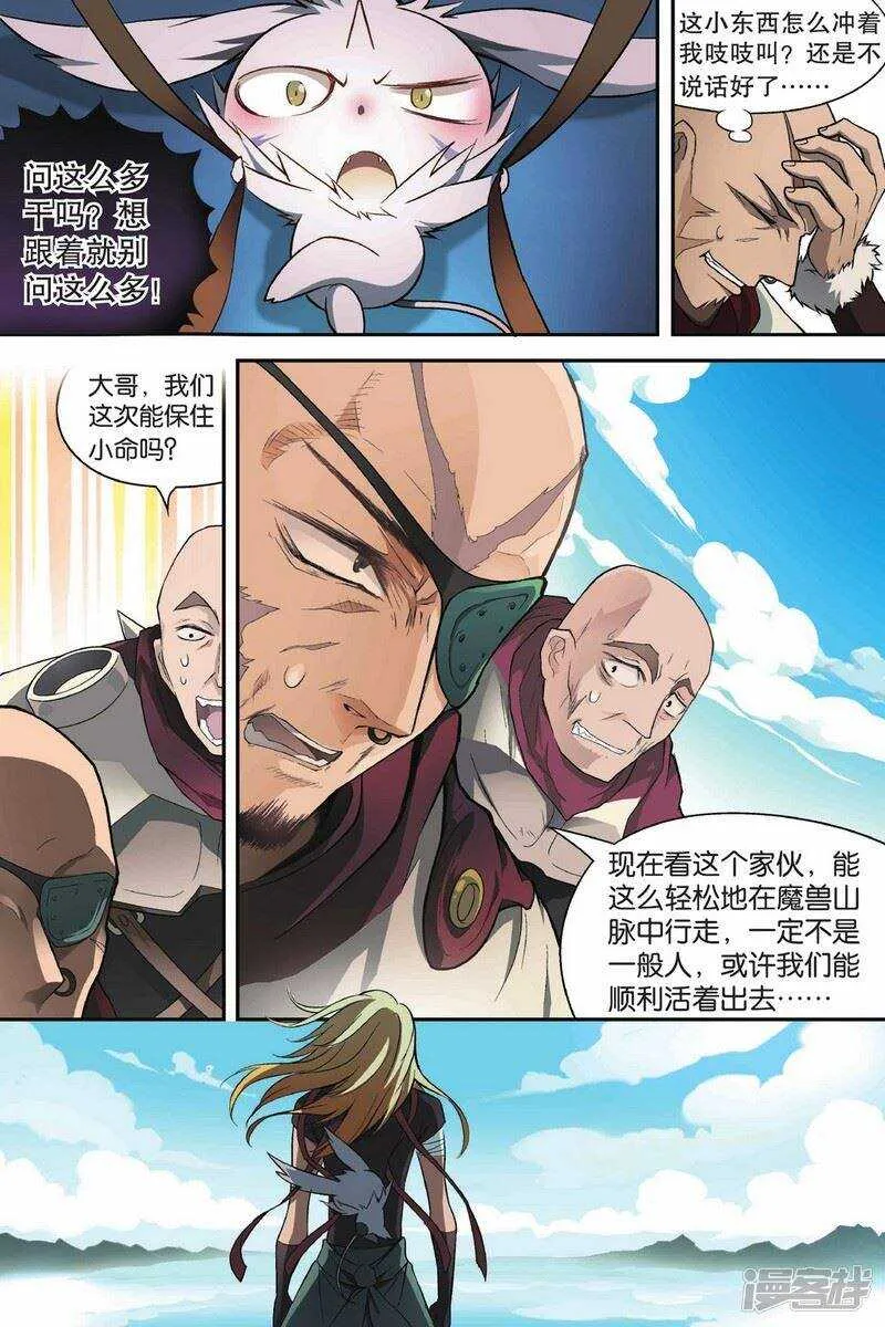 第112回 第11页