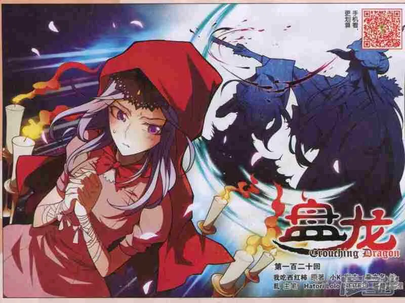 第120回 第1页