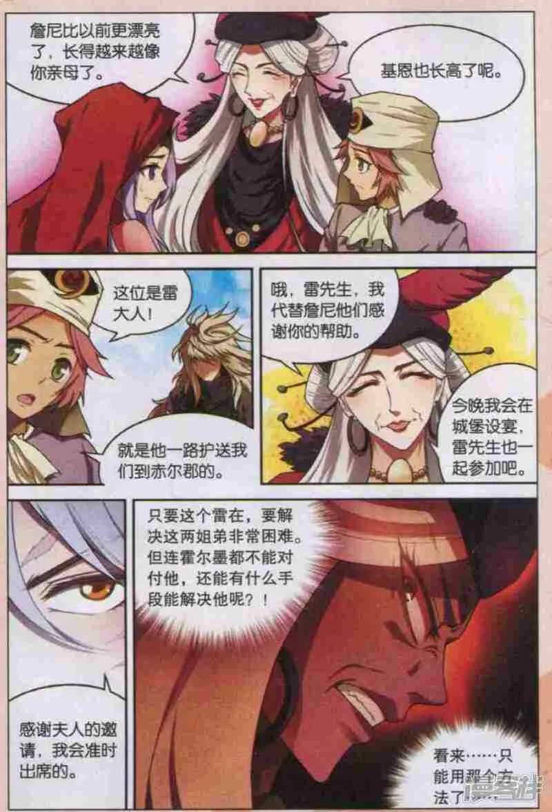 第120回 第3页