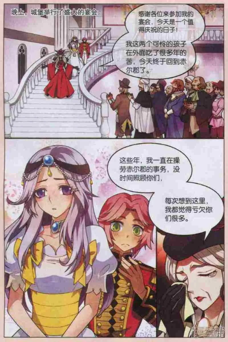 第120回 第4页