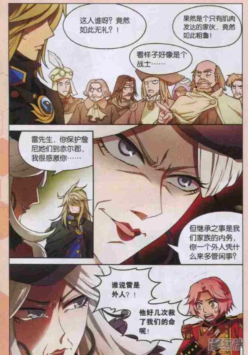 第120回 第6页