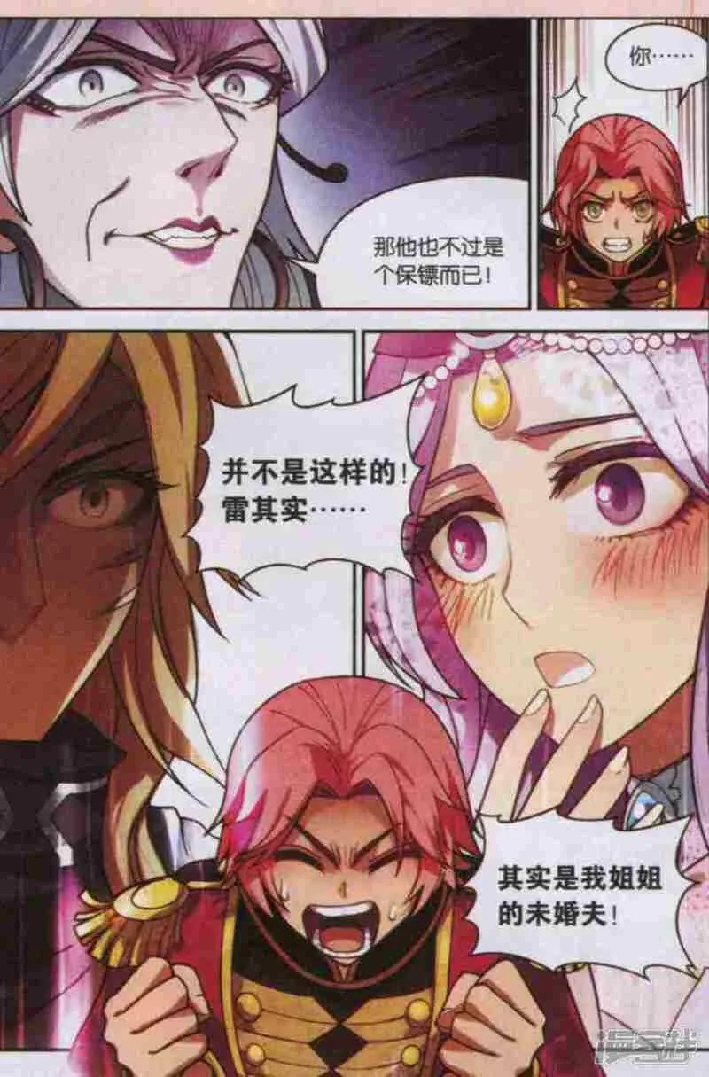 第120回 第7页