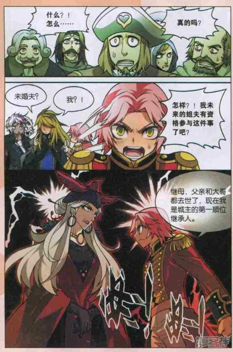 第120回 第8页