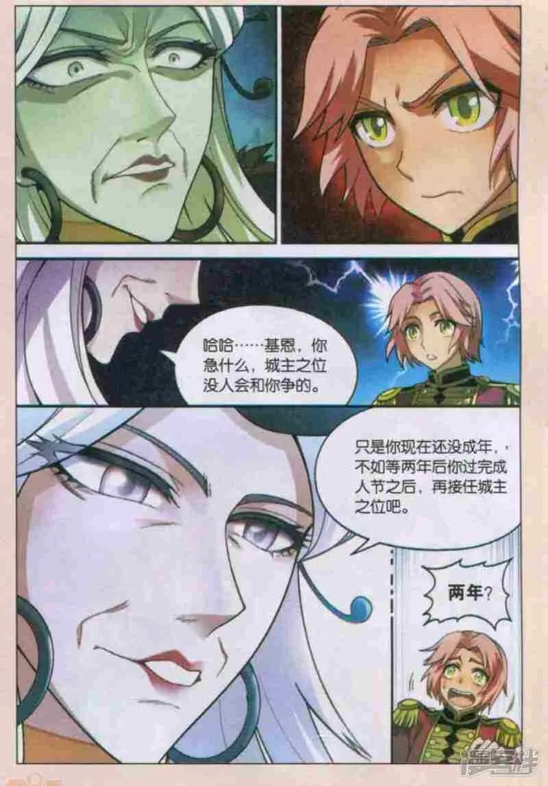 第120回 第9页