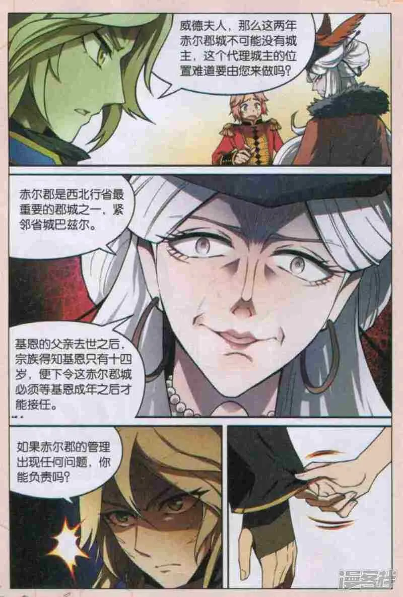 第120回 第10页