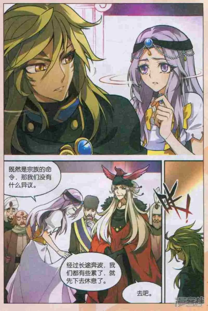 第120回 第11页