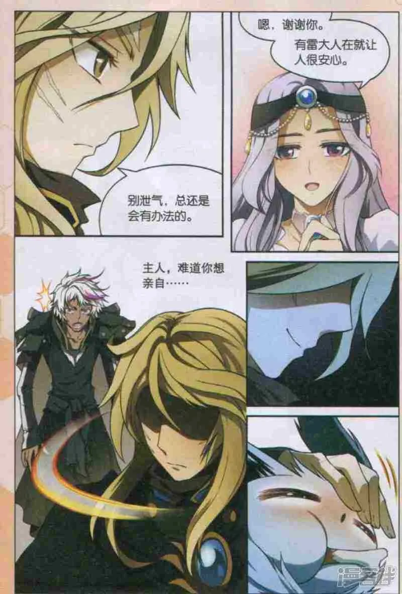 第120回 第14页