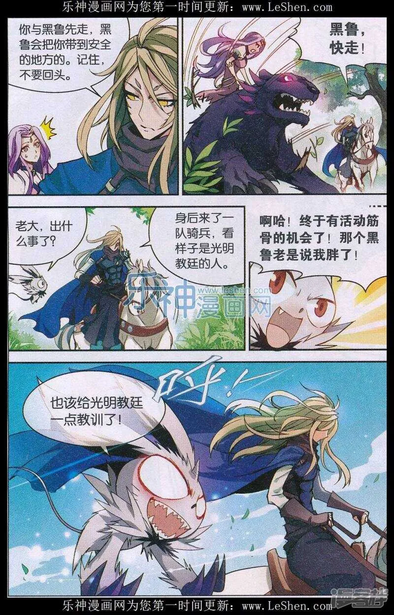 第134回 第6页