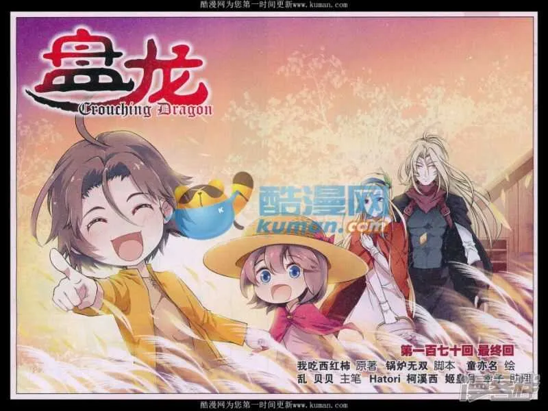 第141回 第1页