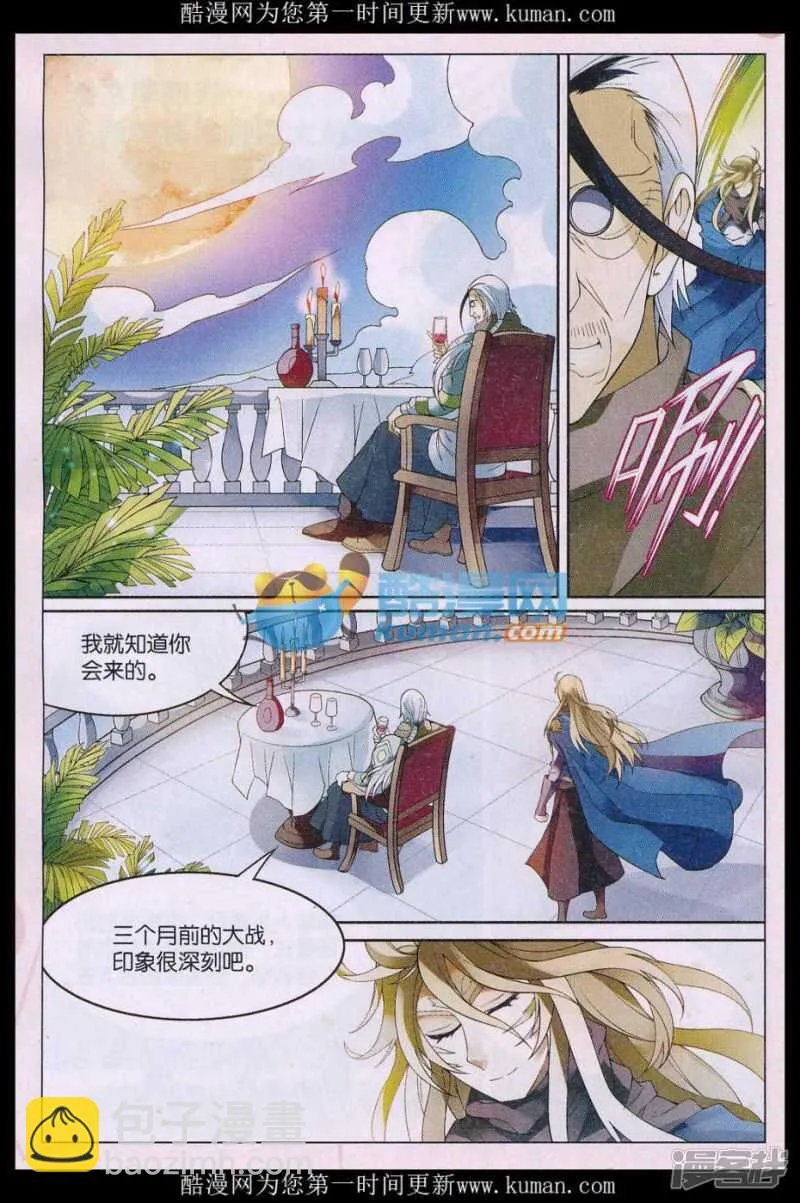 第141回 第2页