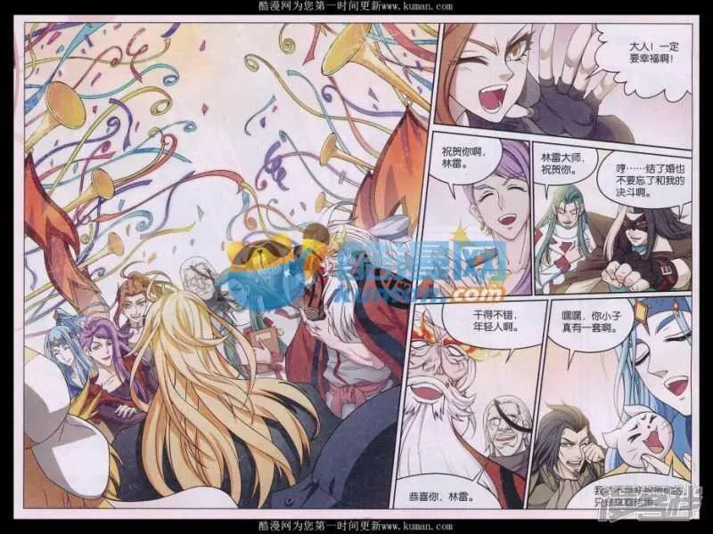 第141回 第12页