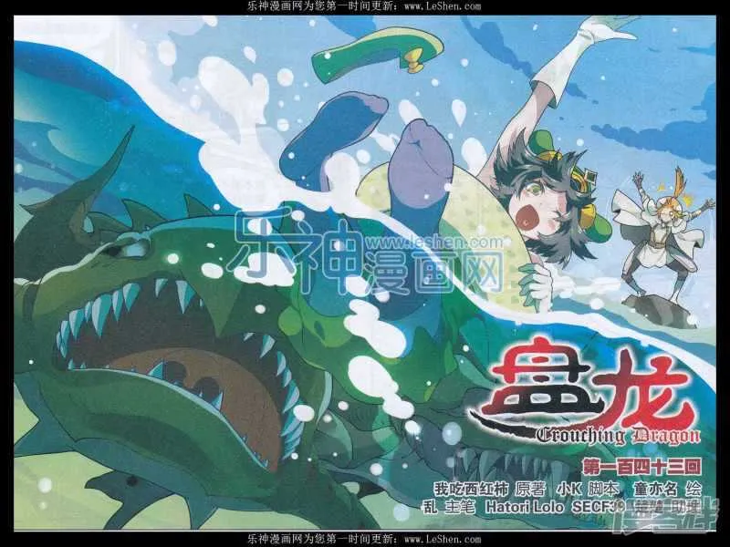 第140回 第1页